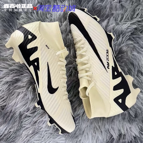 Nike Nike Superfly9 Academy mid-end high-end high-top MG short nail men's football shoes DJ5625-700
