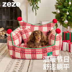 Zeze Plush Pet Bed Dog House All-Season Removable and Washable Pet Sofa Bed Winter Warm Cat House