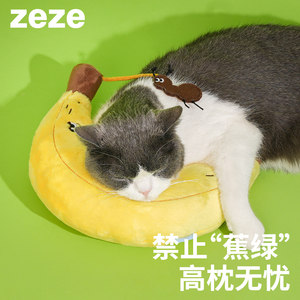 zeze banana pet pillow cat toy self-help and tease cat stick dog toy bite-resistant pull pet supplies
