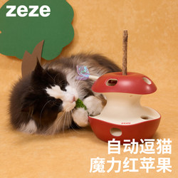 Zeze Electric Cat Toy, Self-Entertainment for Cats, Boredom Relief, Smart Cat Turntable, Automatic Cat Teaser, Kitten Teaser Wand