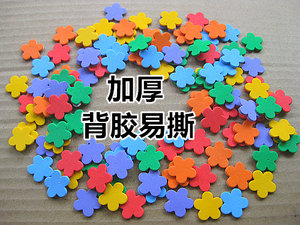 
Little red flower sticker children's reward post paper foam sponge sticker kindergarten reward sticker 2cm120 pieces