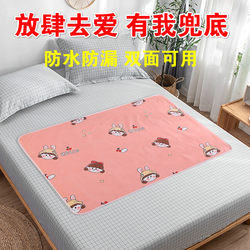 Couple's Intercourse Mattress, Anti-Dirty Sex Mat, Waterproof and Leak-Proof Bed Sheet, Couple's Love Mat, Leak-Proof and Washable First Night Intercourse Mat
