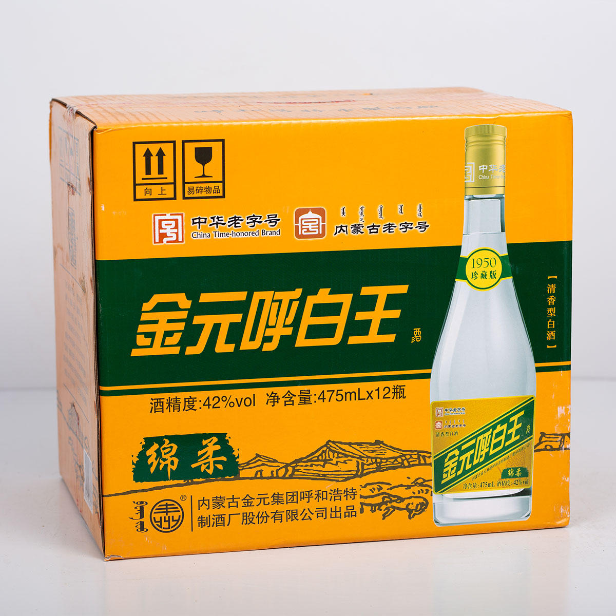 金元呼白王内蒙古呼市白酒42度清香型475mlx12瓶粮食酒