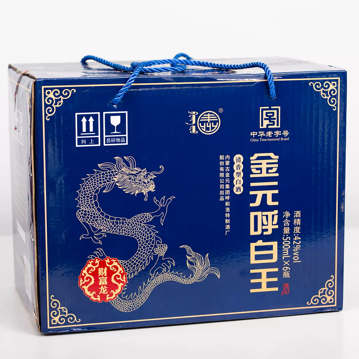 金元呼白王财富龙42度清香优级内蒙特产纯粮食白酒整箱6瓶500ml