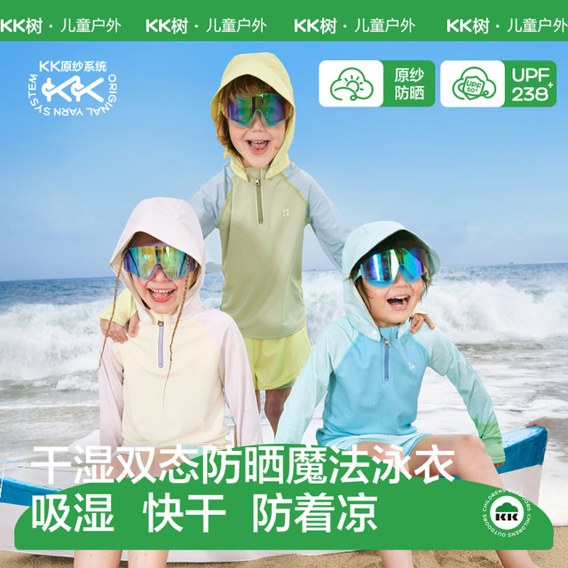 KK Tree Children's Split Swimsuit Boy Girl Long Sleeve Shorts Sunscreen Beach Baby Swimming Hooded New Style