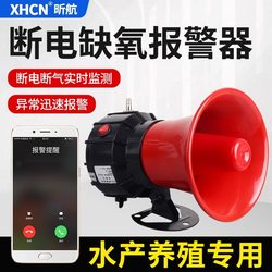 Fish Pond Mobile Phone Reminder to Cut Oxygen Pressure and Power Off Alarm Aquaculture Hypoxia Pressure Air Pressure Without Electricity Reminder