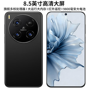 
2026 new flagship official genuine AI voice OTG infrared remote control large speaker 9800 mAh large battery ultra-long standby 8.5-inch ultra-thin high-definition large screen 5G tablet smartphone