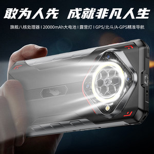 
Original genuine pure version without ads 20000 mAh large battery ultra-long standby three-proof outdoor rider takeaway construction site large speaker large screen compass 5G full network tablet smartphone