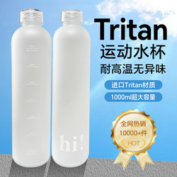 New Sports Tritan Water Cup, Large Capacity, Portable Cycling Water Bottle for Men and Women, Student Military Training Tea Cup, High Temperature Resistant