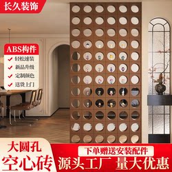 Round-Hole Trendy Abs Nine-Grid Hollow Brick Lightweight Pu Component Double-Sided Hollow Partition Background Wall in Walnut Color