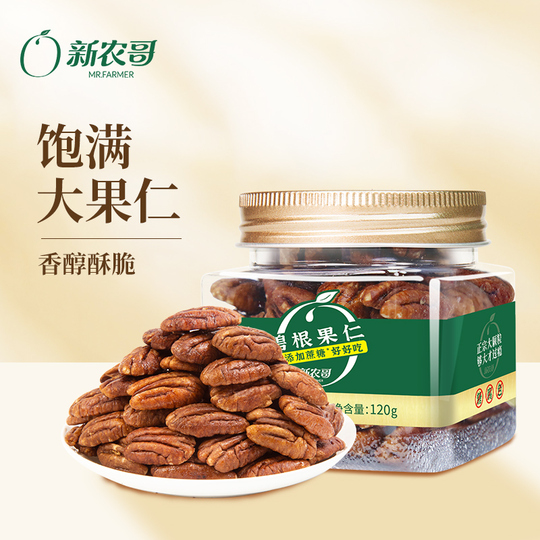 Xinnongge 砂糖不使用ピーカンナッツ - 120g x 2缶