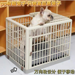 Dog Cage for Small and Medium-Sized Dogs, Teddy, Bichon, Indoor Resin Cat Cage, Household Cat and Dog Fence, Pet Nest, Plastic Fence
