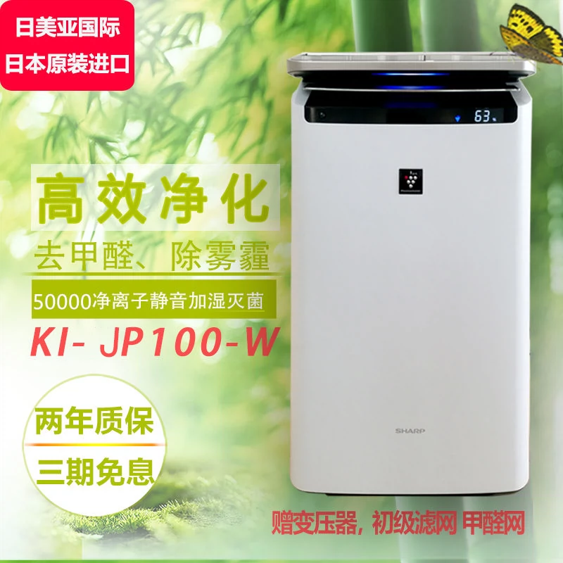 旗舰夏普空气净化器除雾霾KI-JX75 LP100 JS70 JS50 除甲醛加湿-Taobao