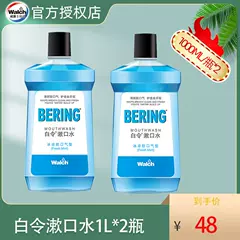 may do huyet ap dien tu Nước súc miệng Velox Bering Hơi thở thơm mát ngăn ngừa sâu răng Chăm sóc răng loại bỏ vết ố cao răng và loại bỏ hôi miệng 1000ml * 2 huyết áp kế