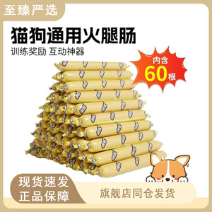 Penny 6+1 dog ham sausage snack calcium supplement training low-salt chicken beef flavor sausage cat and dog universal 60 sticks
