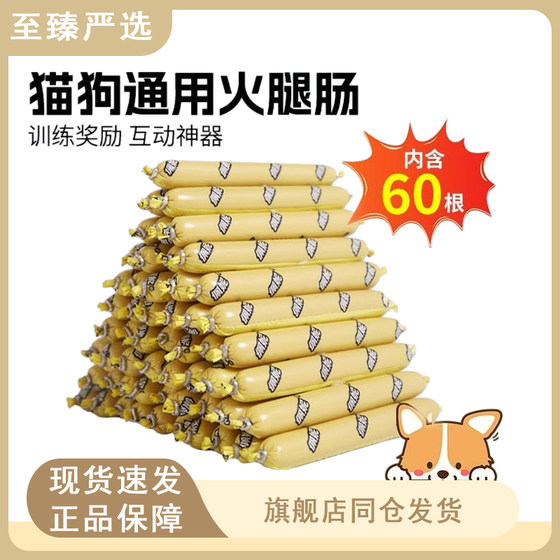 Penny 6+1 dog ham sausage snack calcium supplement training low-salt chicken beef flavor sausage cat and dog universal 60 sticks
