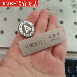 Hongmeng Work Badge Hongmeng Chest Badge High-End Metal Brushed Stainless Steel Work Id Badge Strong Magnetic Chest Badge