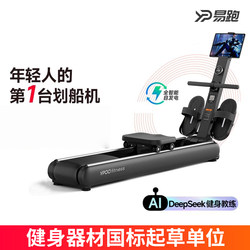 Easy Run Ark V2 Rowing Machine for Home Fitness, Self-Generating, Intelligent Magnetic Resistance, Indoor Dragon Boat Training Equipment