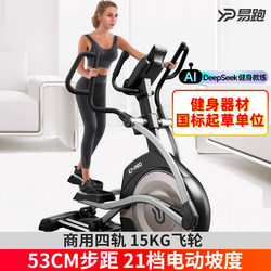 Yipao E7Pro Elliptical Machine for Home Fitness, Front-Mounted Space Walker, Indoor Stepper, Gym Elliptical Machine