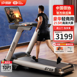 Easyrun Smart Treadmill M5Max Electric Home Silent Folding Indoor Treadmill for Men and Women, Widened, Gym-Specific