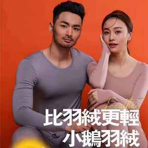 
New Step Goose Down Ultra-Thin Heating Underwear 2025 New Men's and Women's Feather Protein Autumn Clothes and Autumn Pants Sets