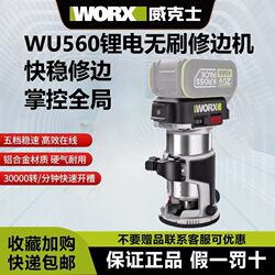 Vickers Lithium Battery Brushless Trimming Machine Wu560 Small Rotary Tool for Electric Woodworking, Milling Wood Boards, Aluminum-Plastic Boards, Woodworking Slotting Tool