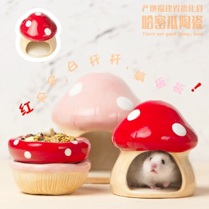 Mushroom pets universal ceramic nest hamster golden silk bear cooling house cooling house sleeping house small pet supplies
