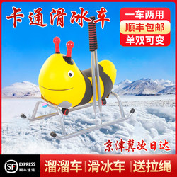  Free Shipping Cartoon Skating Sled Snow Sled Ice Sled for Children and Adults Parent-Child Winter Outdoor Sports