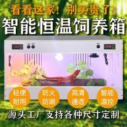 Reptile Incubator Breeding Box for Turtles, Cheetahs, Lizards, Geckos, Hedgehogs, Smart Incubator, Pvc Breeding Box