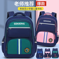 New High-Quality Schoolbags for Primary School Students, Lightweight and Burden-Reducing Spine-Protecting Backpacks for Boys and Girls in Grades 1, 2, 3, 4, 5 and 6