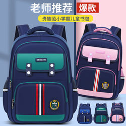 Elementary School Students' Schoolbags for Boys and Girls in Grades 1, 2, 3 to 6, Large-Capacity, Burden-Reducing, Spine-Protecting, Ultra-Light Backpacks