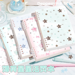Lucky Star Loose-Leaf Notebook, Cute, High-Value, Simple, ins Style, for Note-Taking and Journaling