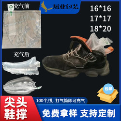 Inflatable Shoe Stretcher, Semi-Circular Shoe Stretcher, Anti-Pressure Shoe Stretcher for Boots, Anti-Deformation Inflatable Filler for Sports Shoes and Leather Shoes, Thickened Bubble Bag