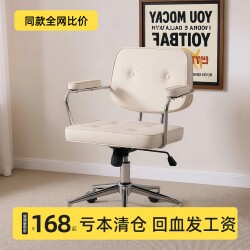 Modern Minimalist Computer Chair, Home Office Chair, Comfortable for Long Sitting, Dormitory Adjustable Swivel Retro Backrest Chair