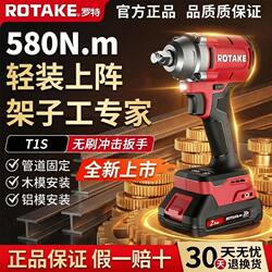 Rote Electric Wrench New Model Brushless Impact Wrench 580N High Torque T1S Woodworking Air Gun Genuine Product