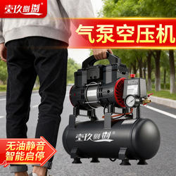 Air Compressor Oil-Free Silent Air Pump Industrial-Grade Air Compressor 220V Small High-Pressure Convenient Woodworking Air Pump
