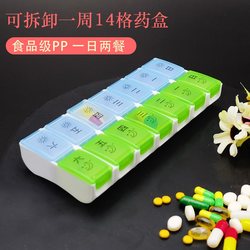 Pill Box for 7 Days a Week, Food-Grade, Portable, 2 Meals a Day, Large-Capacity Capsule Medicine Dispensing and Storage Box