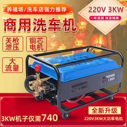 Hei Mao Shi Brand 55 High-Pressure High-Power Fully Automatic Cleaning Machine 58 Car Wash Yard Farm Car Wash Machine Pipe Pressure Testing