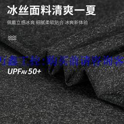 Suitable For Ice Silk Sun Protection Shawl Cover For Men, One-piece Ice Sleeve Arm Cover, Anti-uv Sleeve Line, Summer Women's Riding Comfort