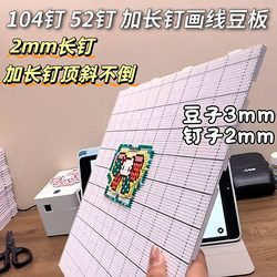 Large Bead Board, High Temperature Resistant, 104 Pins, 2.6mm Extended Pins, Bead Mat Base Board, Anti-Scalding, Non-Deforming, Thick, with Line Markings