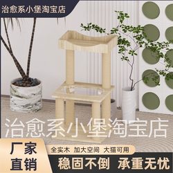 Solid Wood Cat Climbing Frame, Stable and Eco-Friendly, Suitable for All Seasons, Small Space Capsule Design, Space-Saving, Multifunctional Cat Toy for Home Use