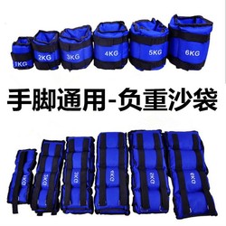 Running Weighted Sandbags, Hand Weights, Invisible Leg Weights, Fitness Training, Strength Training, Children's Dance-Specific Sandbags, Rehabilitation Leg Weights