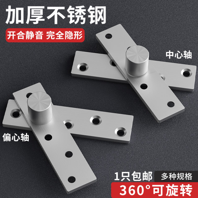 Stainless steel 360-degree rotating axis wooden door upper and lower ...