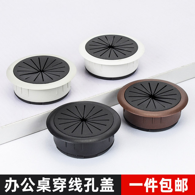 Desktop threading hole box Computer desk threading box Office desk ...