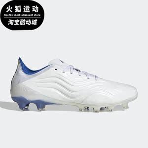 Adidas/Adidas genuine COPA SENSE.1 AG men's sports football shoes GW3547