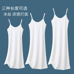 Ice Silk Camisole Dress for Women, Summer Thin Style, Inner Dress, Loose A-Line Skirt, Mid-Length Slip Dress, Petticoat, Solid Color