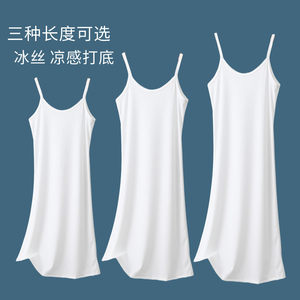 
Ice silk suspender skirt for women in summer thin inner dress loose A-line skirt mid-length base skirt petticoat pure color