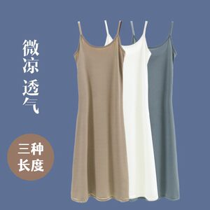 Sling skirt Female summer thin version 2024 new ice silk inner dress large size A -line skirt can wear casual long skirts
