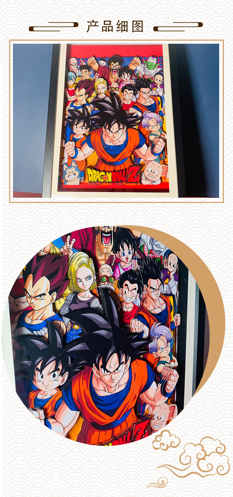 ドラゴンボールZ 孫悟空 3Dペーパーアート - 手作り日本アニメ装飾