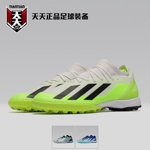 Tiantian genuine Adidas x Crazyfast.3 TF broken nail artificial grass men's football shoes ID9337
